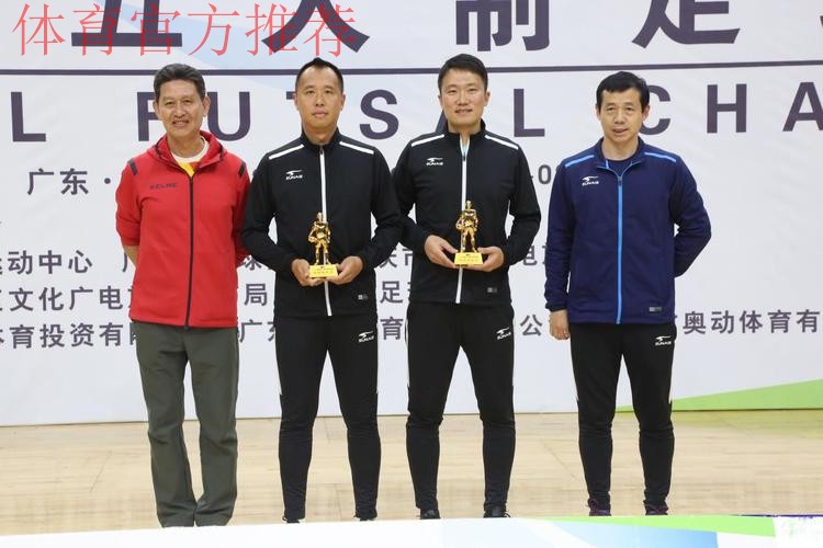 杭州钱唐湖大夺冠 2023全国五人制足球锦标赛圆满落幕 杭州钱唐湖大夺冠 2023全国五人制足球锦标赛圆满落幕