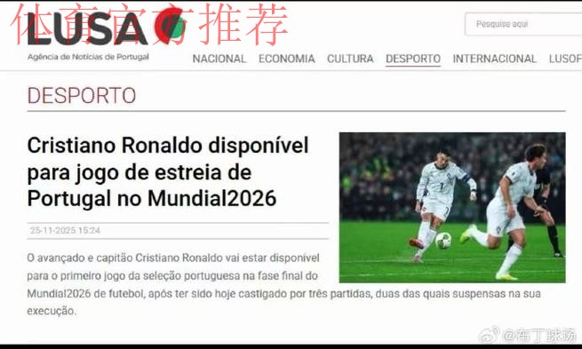 C罗不会缺席世界杯首战!FIFA官方:C罗禁赛3场 但2场是缓期执行 C罗不会缺席世界杯首战!FIFA官方:C罗禁赛3场 但2场是缓期执行