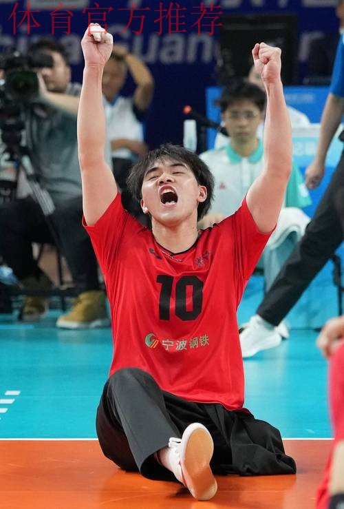 直落三局 浙江男子坐式排球队实现三连冠 直落三局 浙江男子坐式排球队实现三连冠