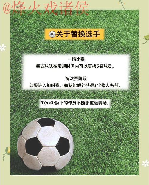 2026世界杯买球高清全站攻略指南