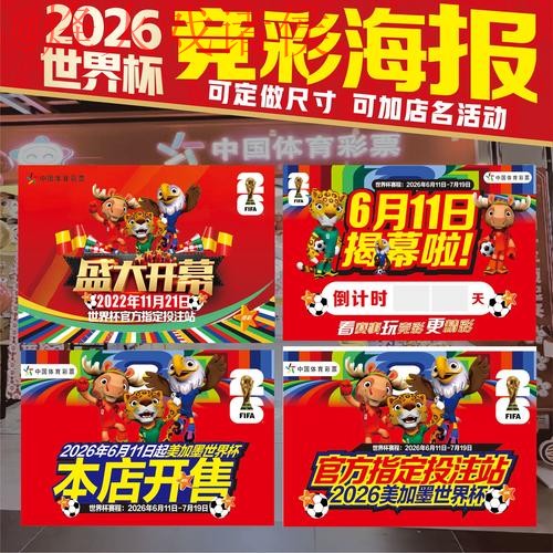 如何安全注册并获取最新的世界杯投注官方网址 如何安全注册并获取最新的世界杯投注官方网址