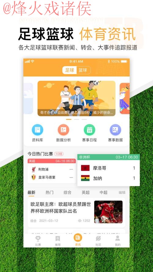 世界杯滚球入口全站平台推荐